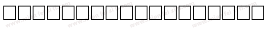 ZY Brief Regular字体转换